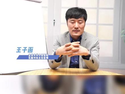 保乳术后的放疗流程#保乳 #关爱女性健康 #乳房 @抖音小助手