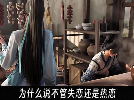 剑来中的恋爱观,让你在热恋与失恋中都能学到道理,人生旅途中有无限的可能,你会把握住每一次机会吗?#剑来动画 #陈平安 #阮秀 #宁姚 #朱敛