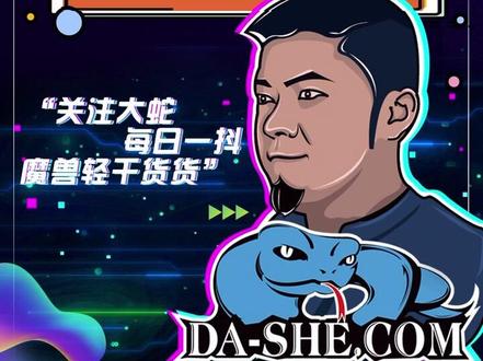 我早就知道系列之我老早就知道了#魔兽世界