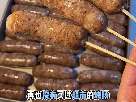 #真实生活分享官 自从学会了自制烤肠,再也没有出去买过,比买的划算 做法也简单!#自制香肠 #味道好极了你们想吃吗 #美食制作分享 #早餐