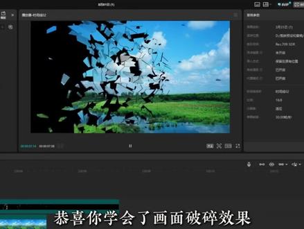 剪映混合模式超强解读。#剪辑教程 #视频剪辑教程 #剪映混合模式。