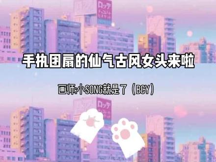 【9.22】轻罗小扇扑流萤#女生闺蜜头像#古风美人头像