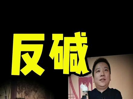 白醋能去除文玩核桃反碱吗?看完视频吧🤠 #文玩核桃 #核桃打底 #文玩核桃知识