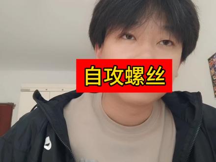 自攻螺丝出现在百万豪车身上正不正常呢