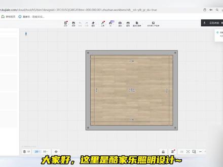 60秒掌握酷家乐悬浮吊顶及灯带设计 #酷家乐 #照明设计 #酷家乐教学 #吊顶设计 #酷家乐吊顶