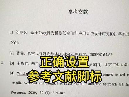 脚注添加方法,很详细#godxie论文#毕业论文#降AIGC#大学生#论文格式
