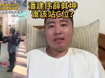 潘建伟薛其坤学术成就对比