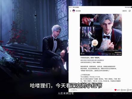 有趣的排期? #秦彻#恋与深空 #乙游#小狸花#卡池排期