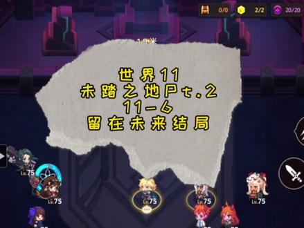 #坎公骑冠剑 第一季终章 留在未来结局