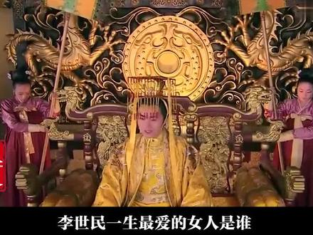 长孙皇后:13岁嫁李世民,随身携带毒药,凭什么被称为千古贤后? #历史#长孙皇后 #李世民 #千古贤后