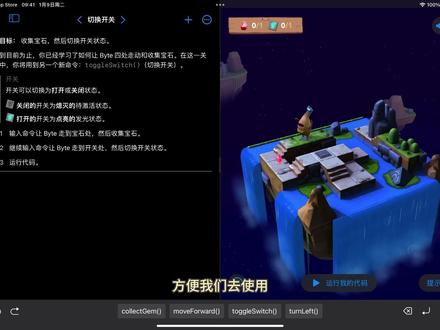 啊桃学编程-1-Swift Playgrounds 介绍#你在抖音搜什么 #程序代码 #ipad使用技巧 #少儿编程 #swiftplaygrounds
