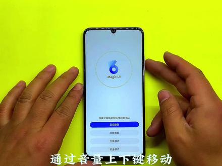 荣耀手机忘记开机锁屏密码#手机维修 #专业的事交给专业的人 #手机解锁 #手机知识分享