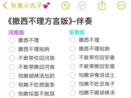 撒西不里方言版#撒西不里哒呐 #上热搜 #我要上热们