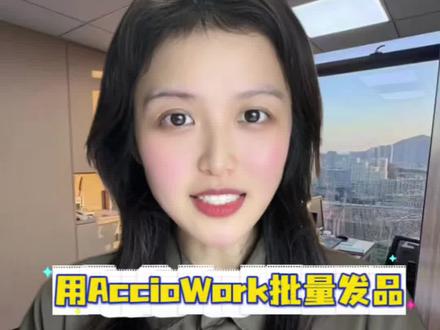 阿里巴巴国际站实现批量发品,制作Excel表发品#跨境电商平台老板必看 #运营 #阿里巴巴国际站#阿里巴巴#国际站