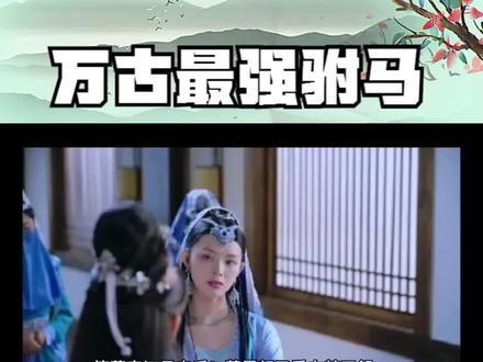 万古最强驸马#第8章 命不久矣 #赘婿 #穿越小说 #穿越言情小说