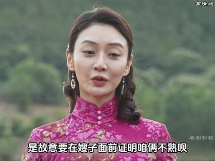 第十四集:绣绣第一眼见到露露,就察觉到来者不善#生万物 #杨幂 #欧豪 #影视解说 #因为一个片段看了整部剧