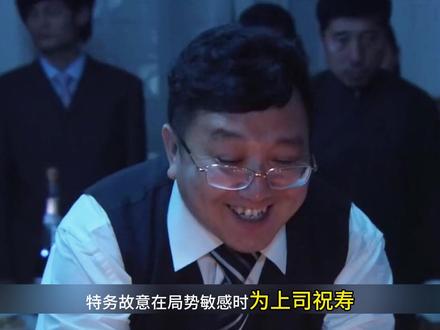 曾诚本想“干掉”周方淮,可没想到周方淮竟被保了下来#与狼共舞