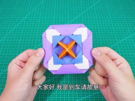 十字旋风折纸陀螺,转的又快又稳! #折纸 #手工