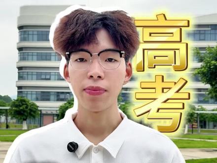 高考前准备的物品#高考生必看 #轻松高考 #高考上热门 #高考目标大学