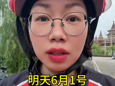 明天开始实施外卖新规了尤其是标签破损这块该如何应对呢 #真实生活分享计划 #蜂跑 #外卖小哥 #外卖新规 #6月1日起正式实施 @DOU+小助手 @抖音作者助手 @抖音小助手 @抖音创作灵感