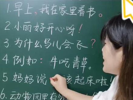 #看图写话 #标点符号 标点符号,从现在记起来!@抖音小助手 @抖音文化站 #妈妈 #学习 #一年级