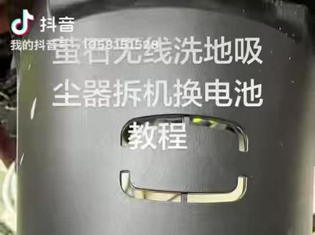 萤石扫地机拆机教程
