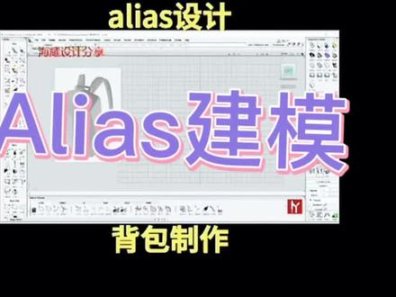 alias建模师工资待遇alias和catia哪个强大