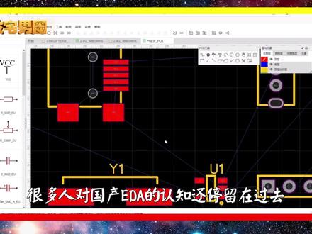 美国想卡死中国芯哪那么容易,华大九天让我看到了黎明的曙光 #半导体 #工业设计 #中国制造 #芯片
