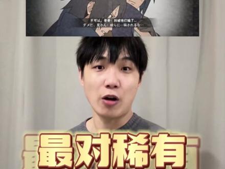 盘点火影手游稀有奥义彩蛋#火影忍者手游 #火影手游星计划 #火影忍者