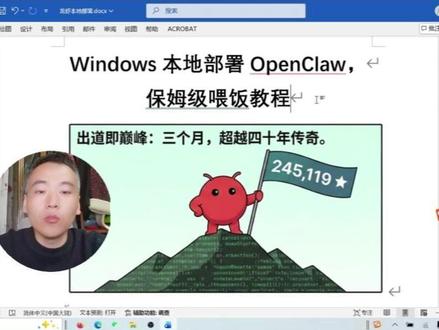 Windows本地部署openclaw 保姆级喂饭教程 #记录真实生活#openclaw #本地部署 #保姆级教程 #喂饭系列