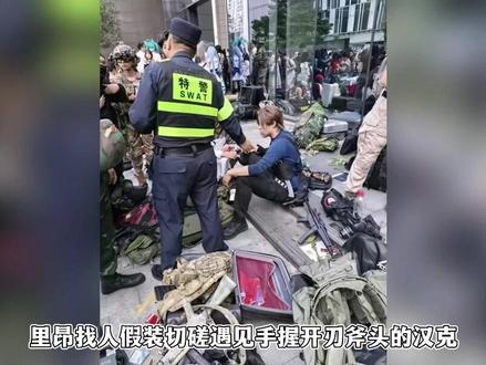 里昂coser漫展和汉克切磋,汉克带开刃手斧,当场变残血状态