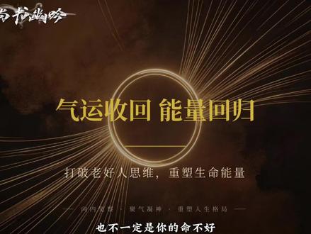 彻底戒掉老好人思维!收回外泄的好运和能量#强者思维 #拒绝内耗 #自我修行 #人性真相