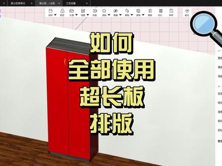 如何全部使用超长板排版#设计 #排版 #全屋定制