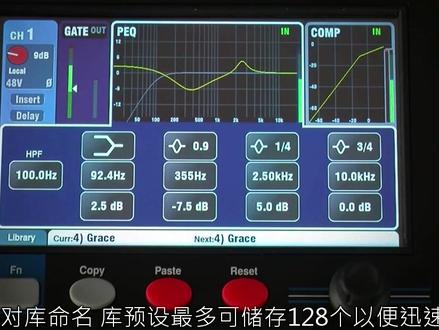 ALLEN&HEATH艾伦赫赛QU16/24调音台复制与粘贴和数据库操作(第9集 #科技 #音响设备 #调音台