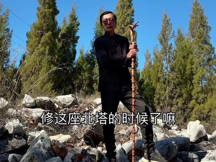 寻觅会泽古文笔塔遗址——北塔山
#真实生活分享计划 #龙呈摆龙门阵 #云南 #会泽 #民间传说