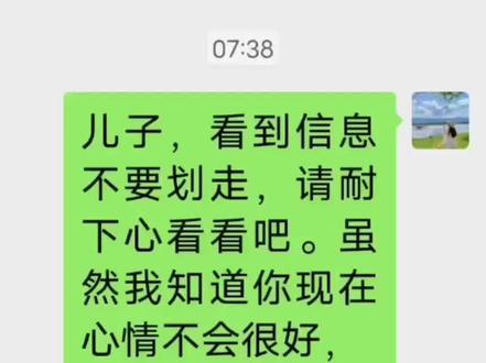 养儿一场,换来母亲节的沉默,我忍不住教育了他一顿。上周日母亲节,等了一天,一直还算懂事的儿子,连一句问候都没有。说不失落是假的,说不心寒也是假的。虽然还没有步入社会,我不图他给我买礼物,发红包啥的,只盼一句最简单的“母亲节快乐”。他已经是成年人了,最起码的人情世故,总是懂吧。父母养他这么大,不求大富大贵,只求他心里有我们,节假日有份惦记。今天把话说出来。不是怪他,是觉得作为妈妈,我有责任教他懂感恩,懂孝顺。不是缺这一句祝福,是怕他一辈子粗心大意,不懂得珍惜身边人。养儿方知父母恩,只希望他以后能能慢慢明白。最后弱弱问一句你们都收到母亲节祝福没?