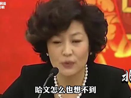 哈文无脑规则惹怒赵本山,小品文王拒绝再上春晚,让无数观众遗憾#春晚#赵本山#经典 #小品 #人物故事