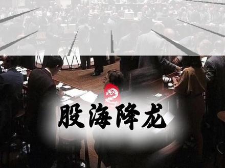 中非53国零关税 四大受益板块 #财经 #热点新闻事件 #中非合作 #股民交流 #短线交易