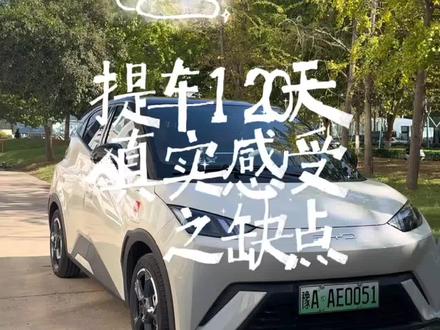 比亚迪海鸥提车四个月了,给大家分享一海鸥的缺点以及如何去解决改善呢?大家赶紧点赞收藏哦#比亚迪海鸥 #带你懂车 #dou是好车