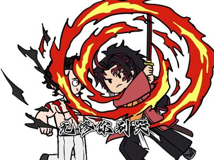 无惨你别哭 #蛋花小说 #继国缘一 #爽文