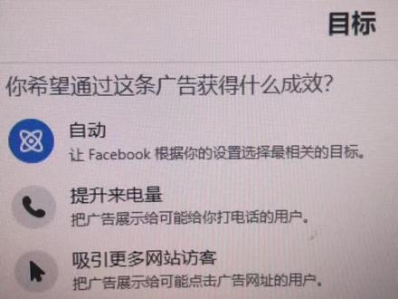 facebook个人主页广告和公共主页广告#跨境电商 #facebook #独立站 #tiktok #instagram