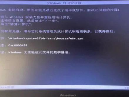 电脑开机显示windows未能启动,小锋教你修复一下即可#电脑 #it #电脑小技巧 #电脑维修 有好多家人们说没有pe优盘,我昨天做了一些,有需要的家人直接找我借用,记得还我哦!