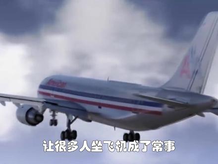 飞机空中颠簸会有危险⚠️吗?#科技改变生活