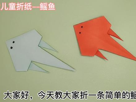 鳐鱼折纸详细教程,简单易学。简单几步就可以折出来,海底总动员 #折纸教程 #简单手工折纸 #创意手工