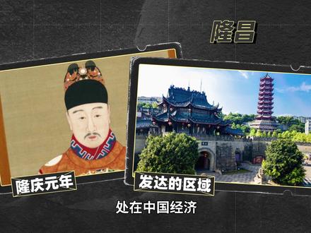 被誉为“川南门户”——隆昌#隆昌