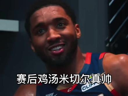 米切尔说低调低调,哈登说让我躺着歇会#米切尔下半场39分 #骑士活塞天王山 #哈登 #克利夫兰骑士队