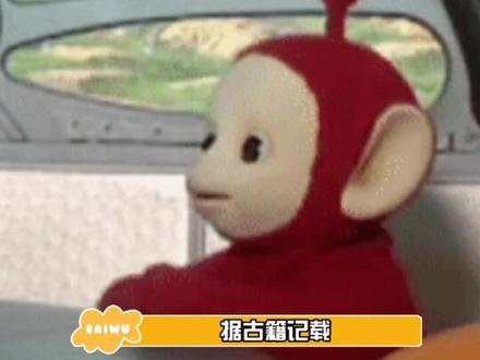 #阴间十三站 赶快记住,以后下去就不会迷路了 #娱乐巨咖站