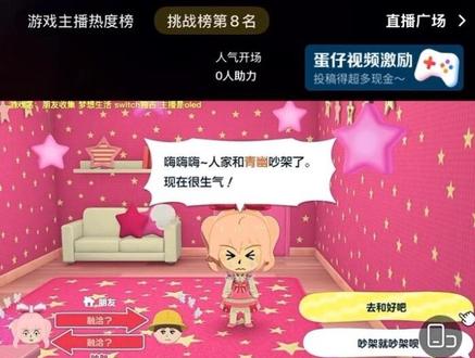 笑死我了悲惨蘑菇力#知里不理智了 #人森 #朋友收集梦想生活