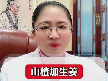 山楂加生姜8mm的结节一点都不用慌#科普一下