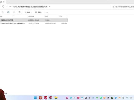 Solidworks拆图:多实体配置钣金机架技巧 钣金机架图纸拆图技巧教学讲解#钣金拆图 #钣金培训 #solidworks钣金教程 #solidworks向阳